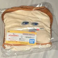 【匿名配送】　パンどろぼう　一番くじ　ラストワン　ブランケット