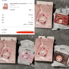 【正規品】SKULLPANDA You Found Me! ミニバッグ3点セット