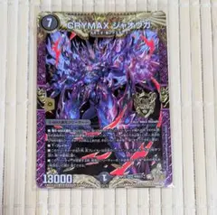 CRYMAXジャオウガ デュエルマスターズ