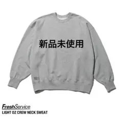 freshservice スウェット