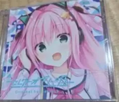 新品未開封 セレクトオブリージュ オリジナルサウンドトラック - メルカリ
