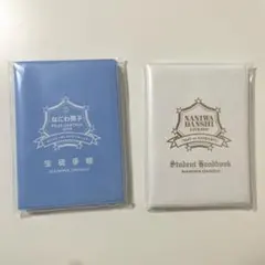 なにわ男子 生徒手帳