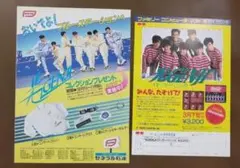 希少！ 光GENJIチラシ2枚セット⑤のサムネイル