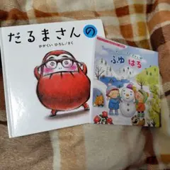 だるまさんの　 絵本　おまけ　チャイルドブック　しぜんだいすき　ずかん