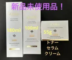 d'Alba VITA TONING ダルバビタトーニング 3点　セット