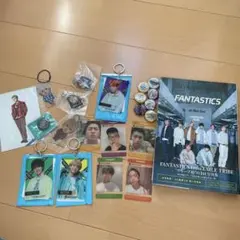 FANTASTICS 1st写真集 グッズセット まとめ売り