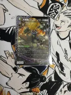 デュエルマスターズ 大感動！ディスイズ大横綱 - メルカリ