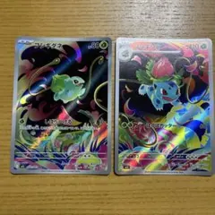 ポケモンカード　フシギダネ　フシギソウ　ar 2枚セット　②