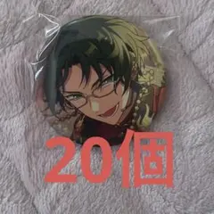 2026年最新】蓮巳敬人缶バッジの人気アイテム - メルカリ