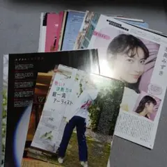 雑誌切り抜き 37枚まとめ売りセット