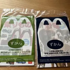 ハッピーセット小学館の図鑑NEO 乗りもの 恐竜 2冊セットのサムネイル