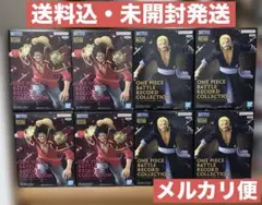 ワンピース BATTLE RECORD COLLECTION 8個