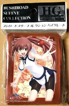 真剣に私に恋しなさい スリーブ