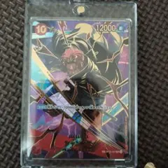 シャンクスSP パラレル sr