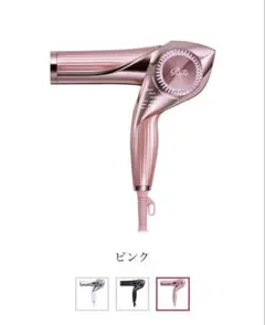 新品・期間限定】ReFa リファ ビューテック ドライヤー BX ピンク