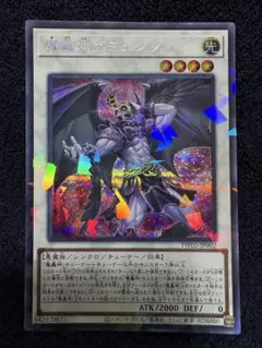遊戯王　魔轟神ガミュジン　シークレットパラレル　TW02-JP002