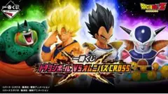 一番くじ ドラゴンボール VSオムニバスCROSS 1ロット くじ券付き