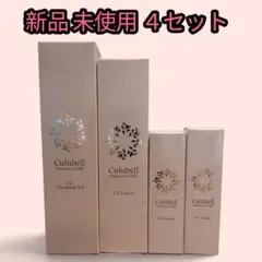 未使用】クリューベル ホワイトニングセラム2本セット単品可 箱付き