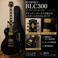 2026年最新】BUSKER'S BLC300の人気アイテム - メルカリ