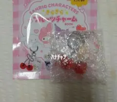 サンリオ　宝島社　きらきらフルーツチャーム　さくらんぼ　キティ