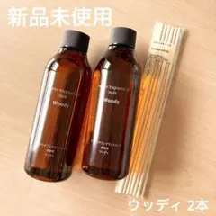 無印良品 インテリアフレグランスオイル ウッディ 詰め替え200ml