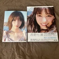 安斉星来 & 安斉かれん 写真集セット - メルカリ