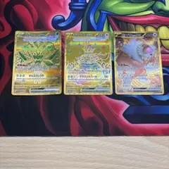 ポケモンカード urまとめ売り オーガポン テラパゴス ガチグマ