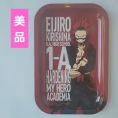 【美品】切島鋭児郎★マルチトレイ★僕のヒーローアカデミア