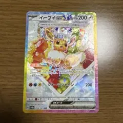 イーブイex SAR 224/187 テラスタルフェスex ポケモンカードのサムネイル