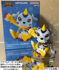 2025年最新】SOFVIMATES ガブモンの人気アイテム - メルカリ