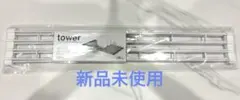折り畳み水切りラック L ホワイト tower 山崎実業　匿名　このまま発送のサムネイル