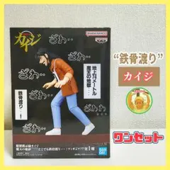 ★賭博黙示録カイジ…魔天の地獄 どこでも鉄骨渡り…！フィギュア