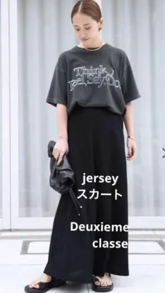 ドゥーズィエムクラス　jersey スカート　サイズ34