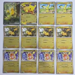 ピカチュウex　SAR　ポケモンカード　スタートデッキ100バトルコレクション