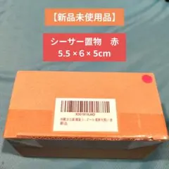 Orion 沖縄 お土産 シーサー オリオンビール 乾杯大笑い 赤 【新品】