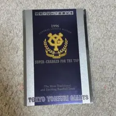 2025年最新】1996セ・リーグ優勝記念の人気アイテム - メルカリ