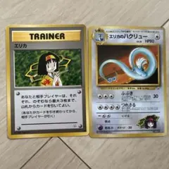 ポケモンカード 旧裏面 エリカ エリカのハクリュー 2枚セットのサムネイル