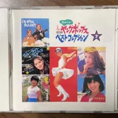CD ヤングポップス ベスト・コレクション 10枚セット 冊子1 CD ヤングポップス ベスト・コレクション 10枚セット 冊子1 - メルカリ