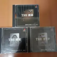 SIMPLE 1500シリーズ ゲームソフトセット