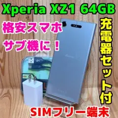 SIMフリー 本体 Xperia XZ 32 GB 090 シルバー 電池良好 - メルカリ