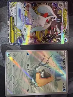 メガユキメノコEX SAR & ユキワラシ AR