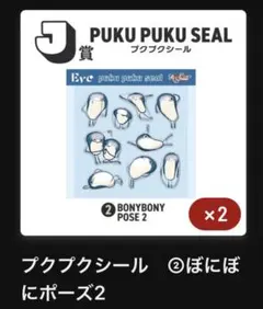 2026年最新】eveくじの人気アイテム - メルカリ