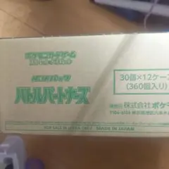 ポケモンカード　バトルパートナーズ　未開封　カートン　シュリンク付き12箱入り