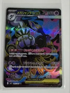 ポケモンカード メガシャンデラexSR、RR ごうかいボム SR - メルカリ