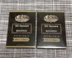 EX Gamers ROUND1 クリアカードセット 等身ver.