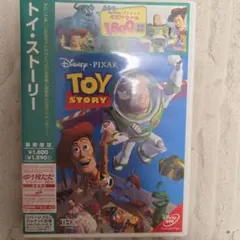 トイ・ストーリー DVD