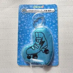 セブンイレブン　キラキラマスコット　千賀健永