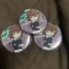 灰原哀 缶バッジ 3個セット ユニバーサル・スタジオ・ジャパン