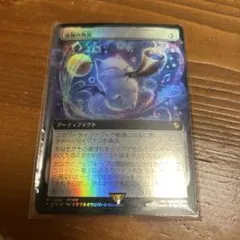 MTG 通報の角笛 FFXIV プロモ