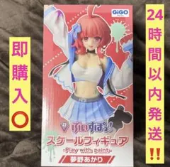 【GiGO限定】ぶいすぽっ！ スケールフィギュア 夢野あかり②